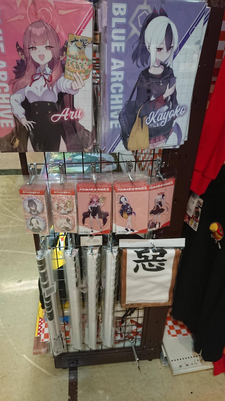 ブルーアーカイブ ドンキホーテコラボがスタート ブルアカ速報