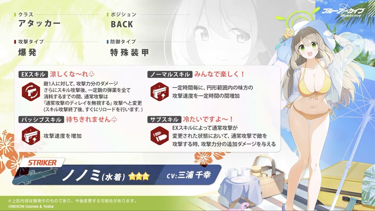 まとめブルーアーカイブ 十六夜ノノミ スリーブ ブルアカ k-i