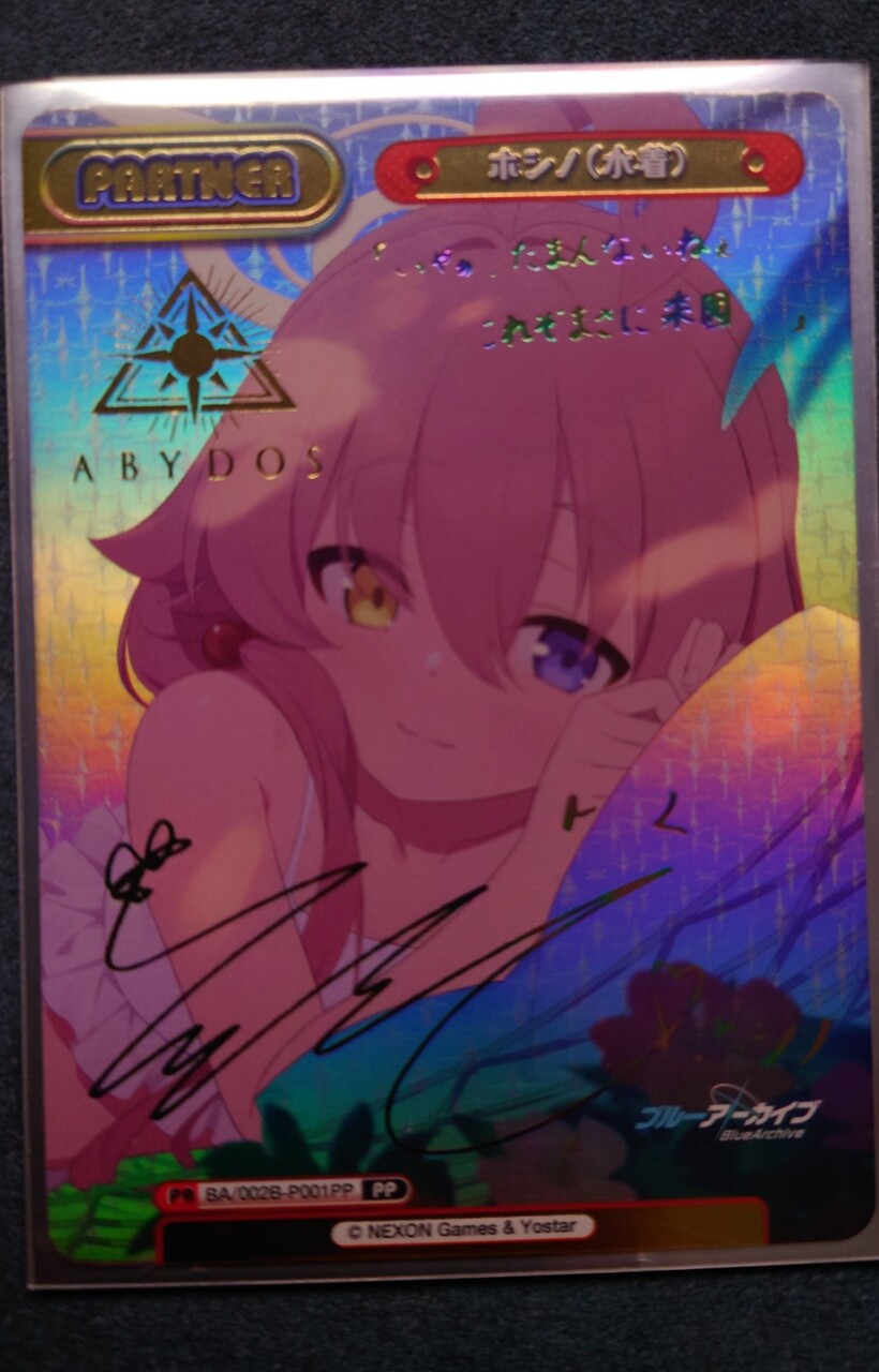 春色3カラー✧ ホシノ(水着) sp reバース ブルアカ ブルーアーカイブ