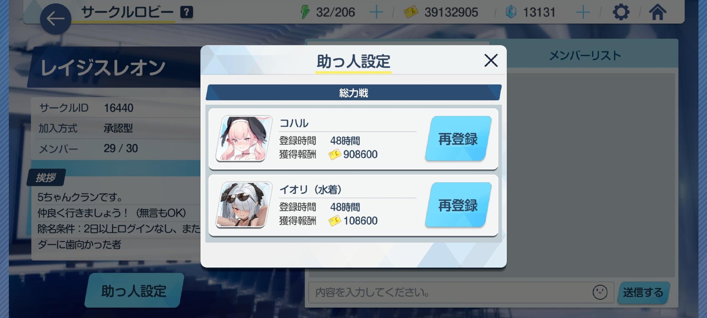 ブルアカ速報【ブルーアーカイブ】助っ人で荒稼ぎできる生徒といえばコメントする