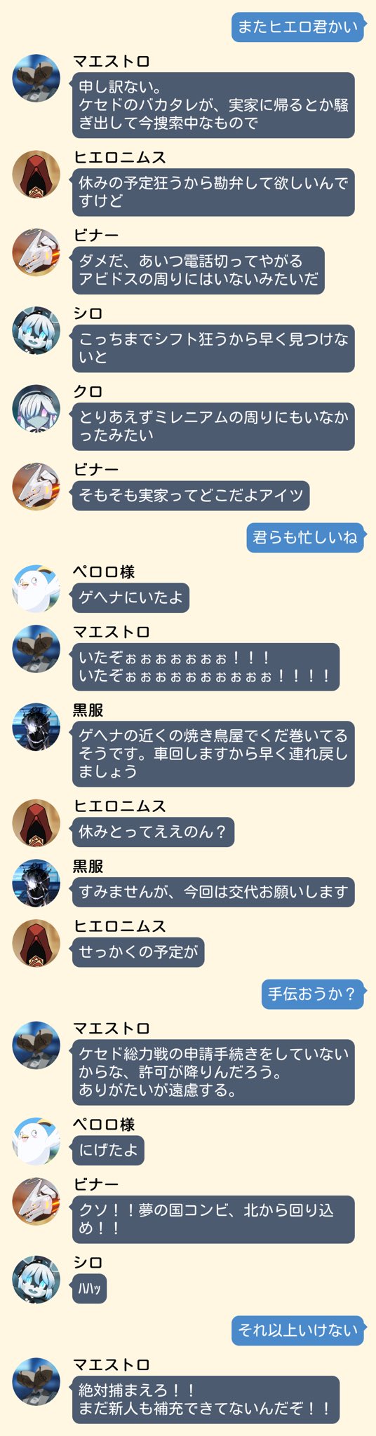 ブルーアーカイブ ヒエロニムスextremeは流石にそこまでクリア者でなさそう ブルアカ速報