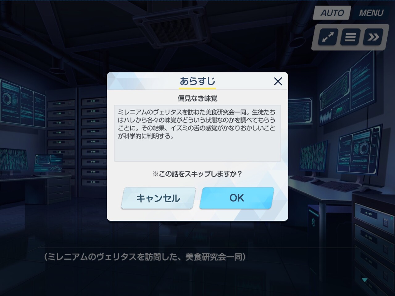 ブルーアーカイブ ゲヘナ学園の中でも一際ヤバい美食研究会とかいうあらすじだけで面白い集団 ブルアカ速報