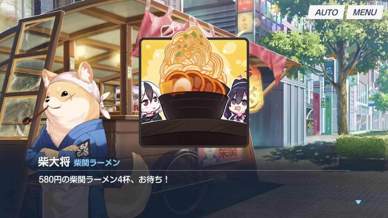 ブルーアーカイブ 柴関ラーメンヤサイマシマシアブラスクナメニンニク 完マク 完マクケー レディー ケー ブルアカ速報