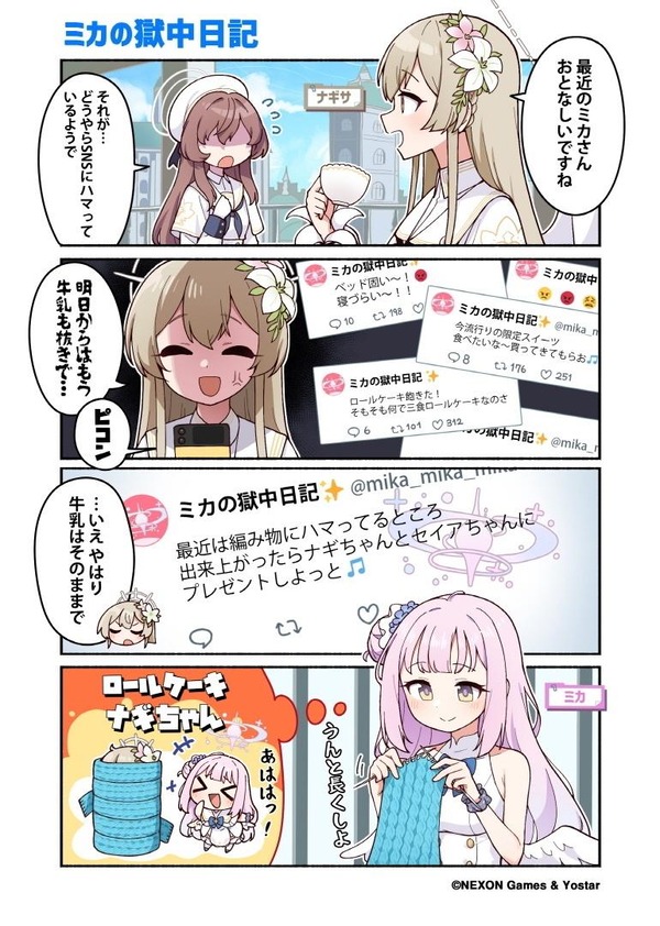 【ブルーアーカイブ】ぶるーあーかいぶっ！第65話「ミカの獄中日記」 ブルアカ速報