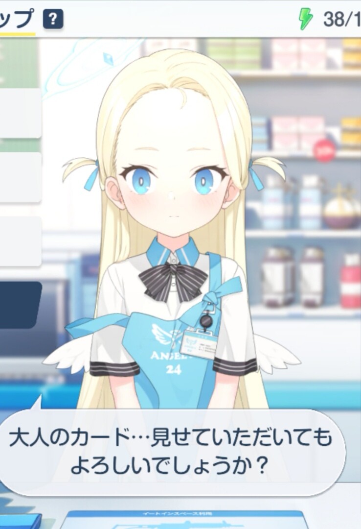 ブルーアーカイブ ショップのデコちゃんカワイイよな ブルアカ速報 ブルーアーカイブ ショップのデコちゃんカワイイよな ブルアカ速報