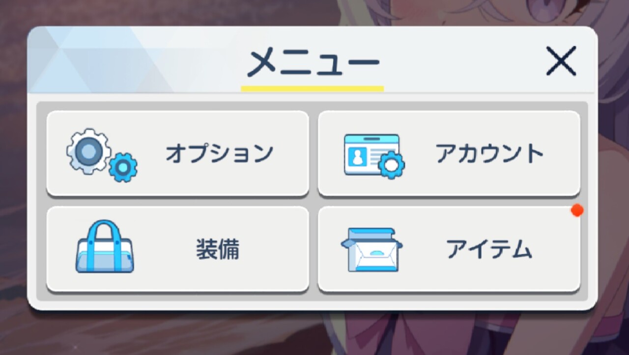 ブルーアーカイブ 夏空イベントやアプデ等の質問の雑まとめ ブルアカ速報