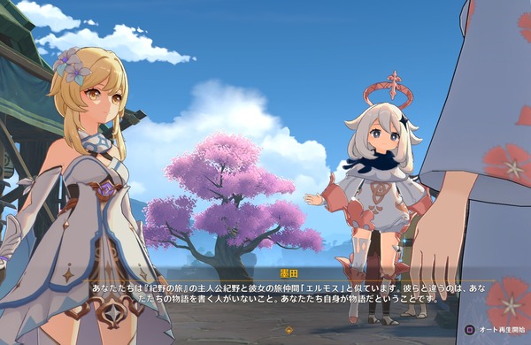 原神 キノの旅もしかして知らない旅人多い 原神速報