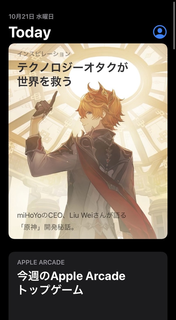原神 Mihoyoのceo Brother Weiことliu Wei氏が語る開発秘話 原神速報