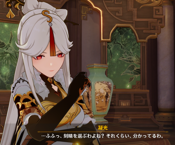 原神 凝光さん上品で優しくて強くてカッコよくて最高だったな 原神速報