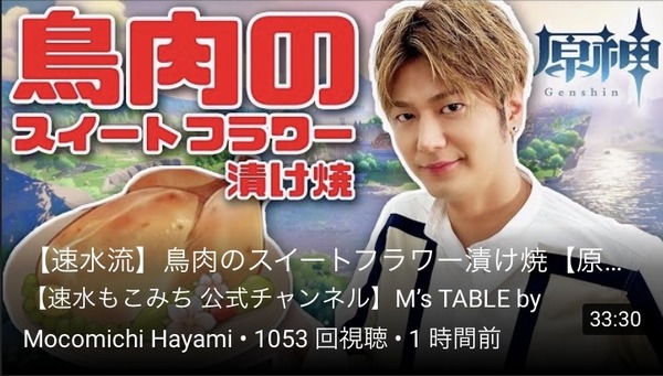 原神 オリーブオイルさんが原神初プレイ 原神速報