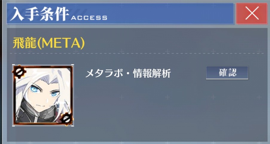 アズールレーン Meta飛龍くんスキルめちゃくちゃ強そう 小並感 アズールレーン速報