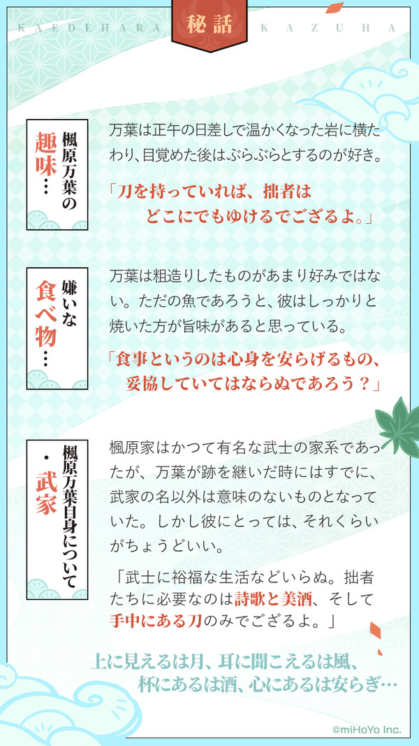 原神 稲妻人は皆ござる口調で会話してるのでござるのであろうか 原神速報 記事コメント 1 原神 稲妻人は皆ござる口調で会話してるのでござるのであろうか 原神速報 記事コメント 1