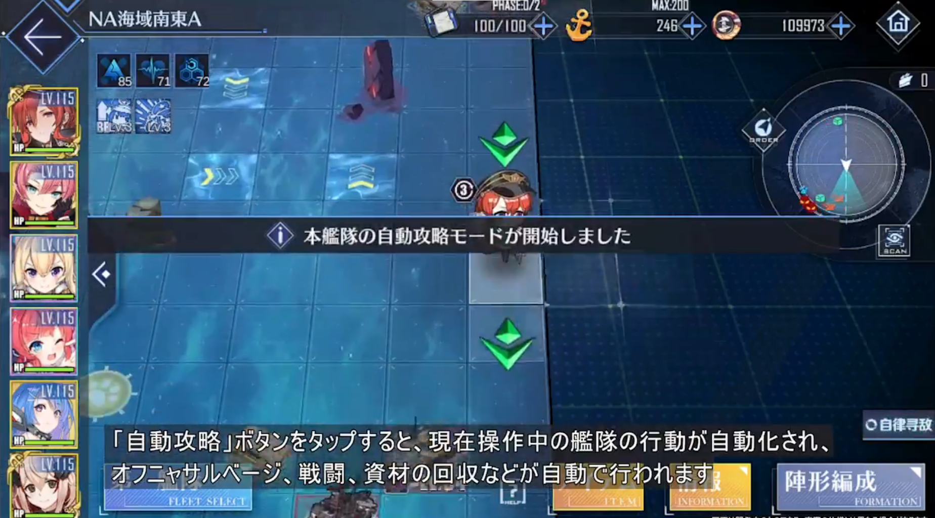 アズールレーン セイレーン作戦の自動攻略モードについての実機映像キターーーーー アズールレーン速報 アズールレーン セイレーン作戦の自動攻略モードについての実機映像キターーーーー アズールレーン速報
