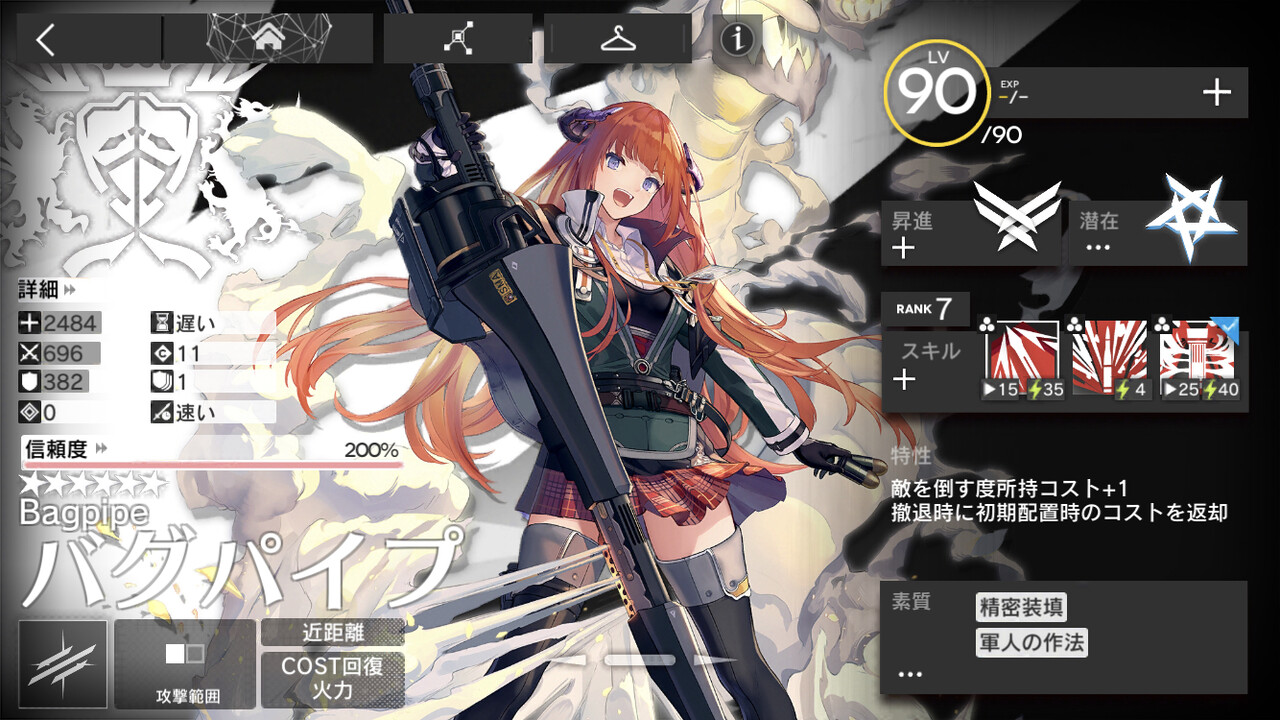 アークナイツ バグパイプテンニンカかくるくるシージかじゃなくて使い分けるんだよ アークナイツ速報