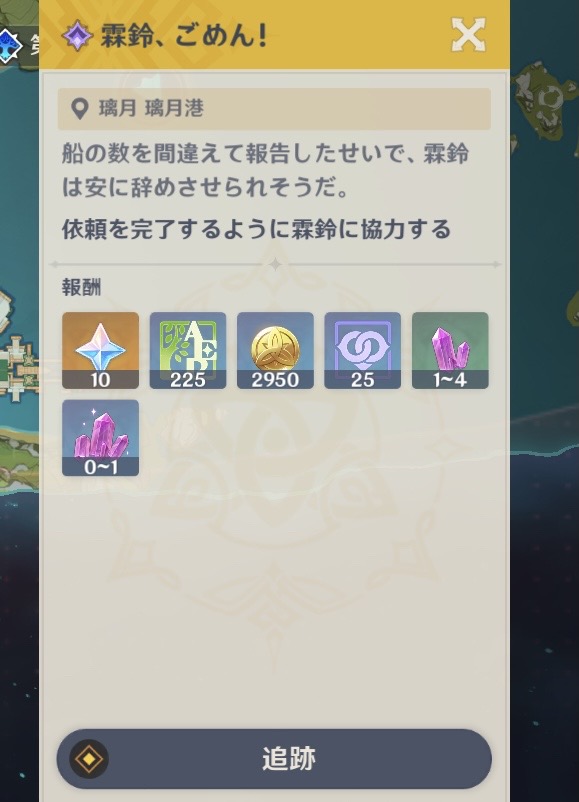 原神 クスッとくる小ネタまとめpart6 原神速報 原神 クスッとくる小ネタまとめpart6 原神速報