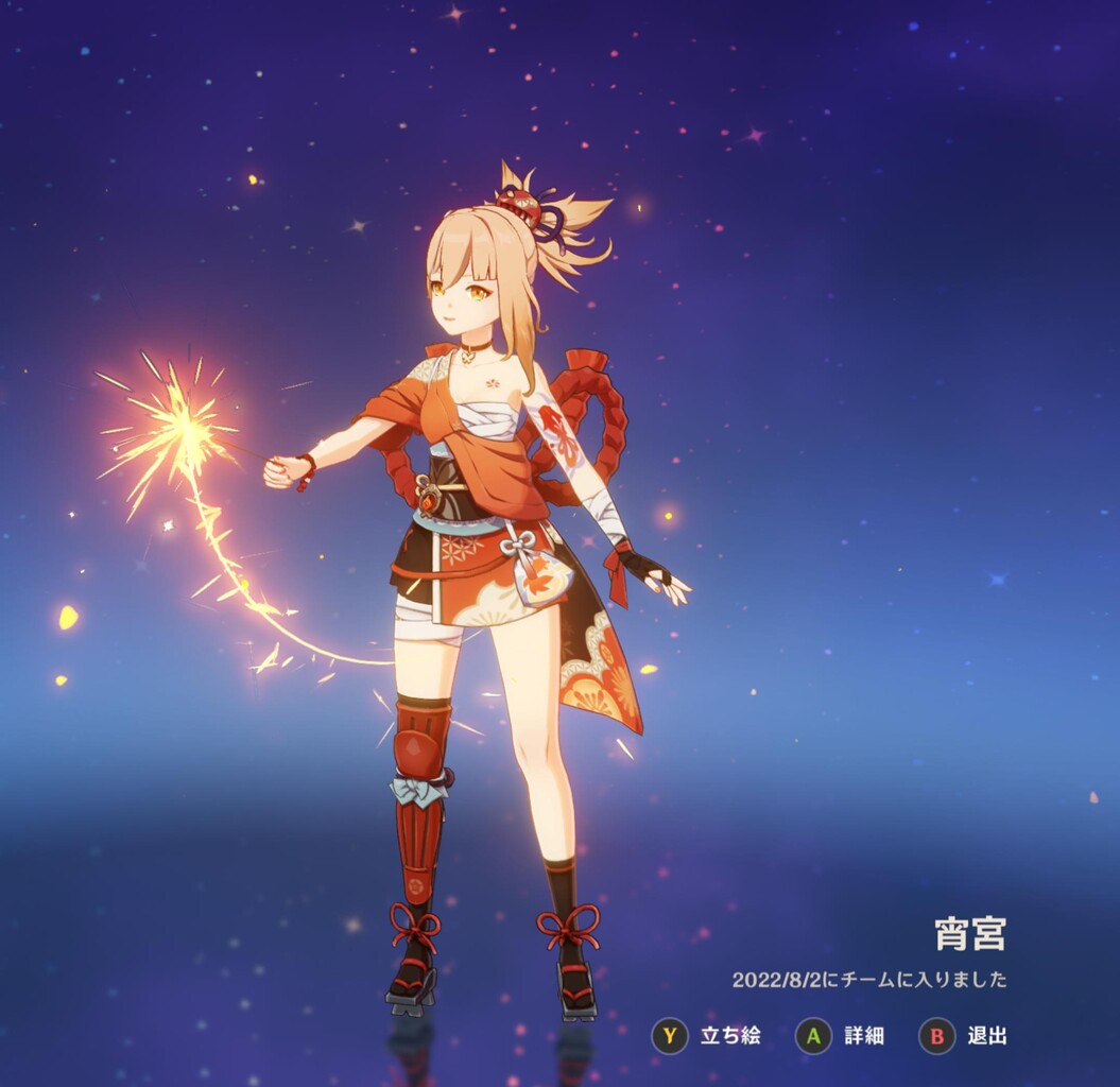 : 原神速報