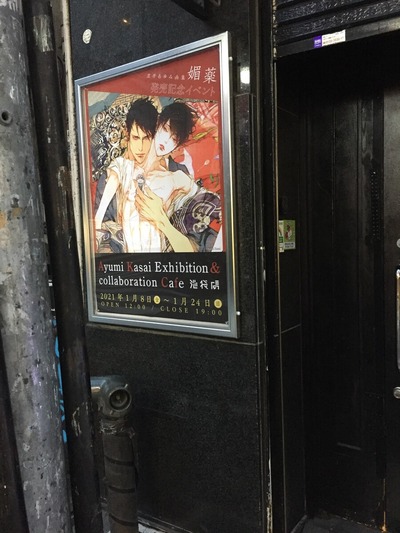 入り口ポスター