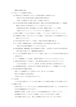 12年05月19日 山中比叡平の防災 12年05月19日 山中比叡平の防災