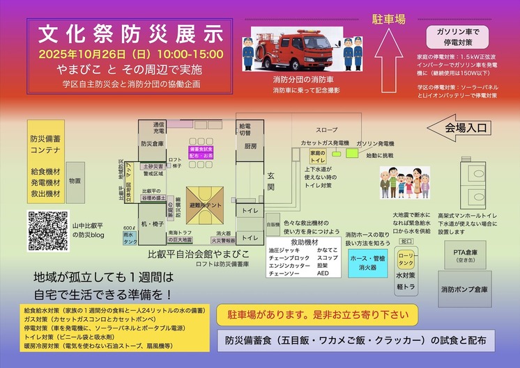 ʸ�����ɺҥӥ�2025��2�Υ��ԡ�