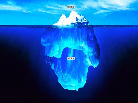 ice