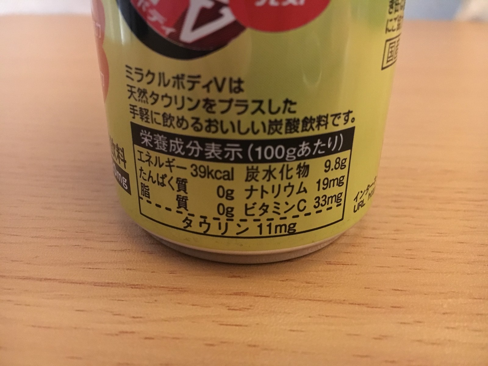 サンガリア ミラクルボディv はエナドリ界の 歩 ドクダン 独身男性の独断ライフハック