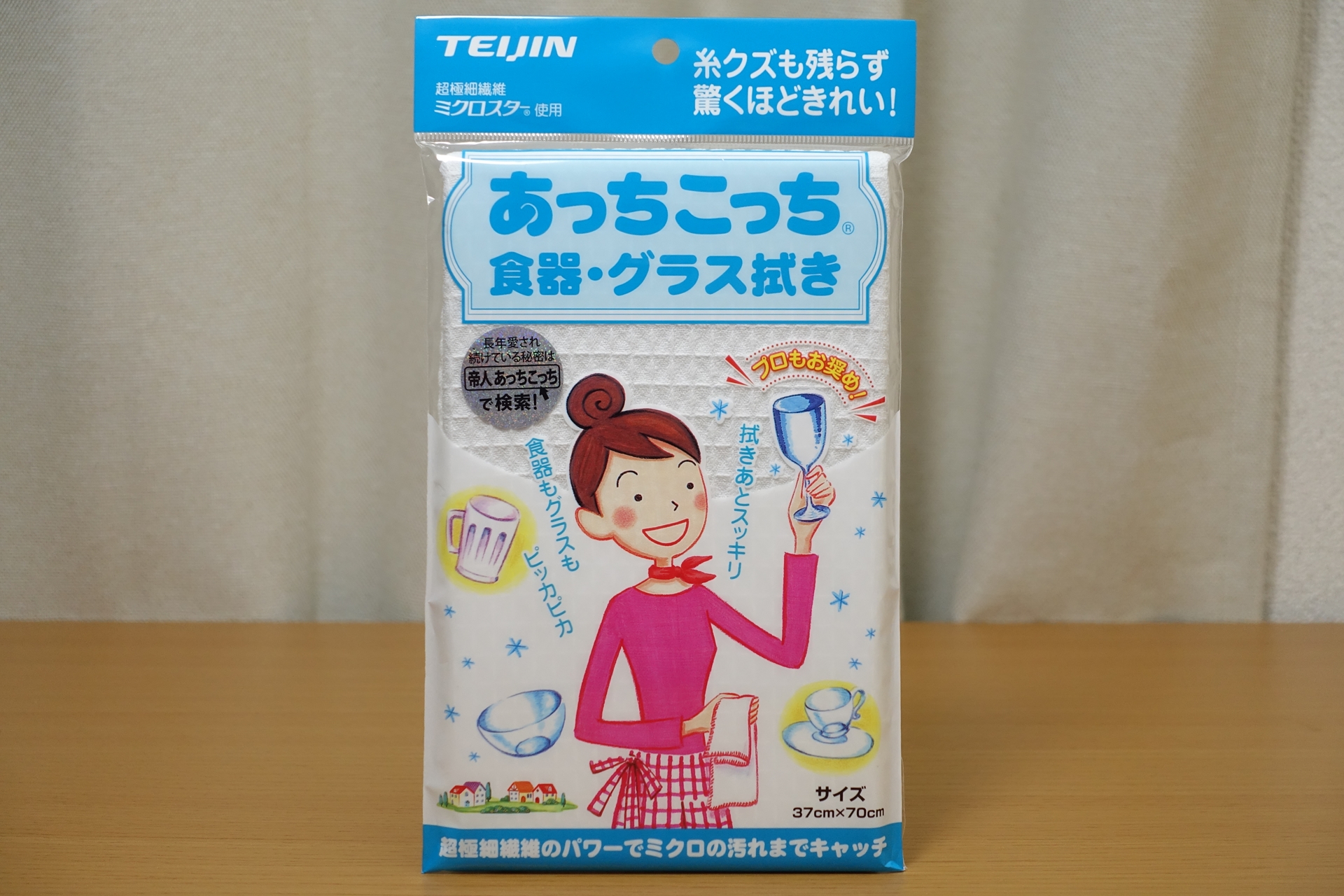 テイジン あっちこっち 食器 グラス拭き あなたは食器拭き用の布に幾ら出せますか ドクダン 独身男性の独断ライフハック テイジン あっちこっち 食器 グラス拭き あなたは食器拭き用の布に幾ら出せますか ドクダン 独身男性の独断ライフハック