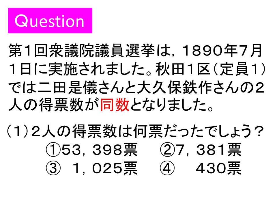 歴史学習に地域素材を取り入れるポイント 明治時代編 忙しい先生のための社会科授業