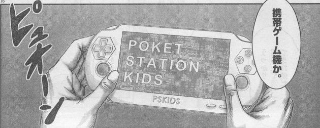 カオスな情報置場 全然話題にならないから漫画版 クリムゾンの迷宮 1話のレビューする カオスな情報置場 全然話題にならないから漫画版 クリムゾンの迷宮 1話のレビューする