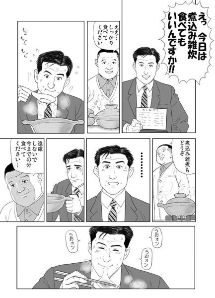 カオスな情報置場 狂四郎30 の カレーのシーン のパロ画像多過ぎだろ