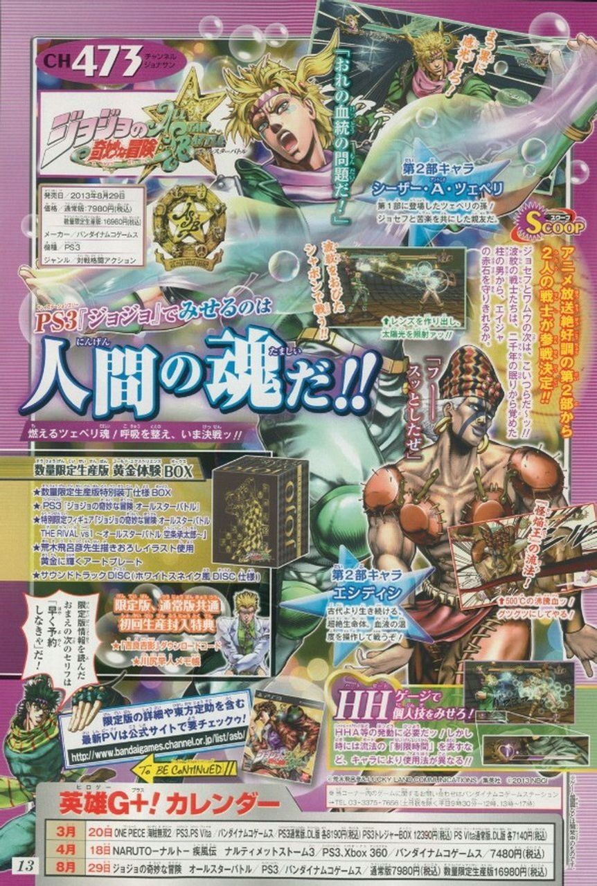 カオスな情報置場 Ps3 ジョジョの奇妙な冒険オールスターバトル にシーザーとエシディシが参戦決定 カオスな情報置場 Ps3 ジョジョの奇妙な冒険オールスターバトル にシーザーとエシディシが参戦決定