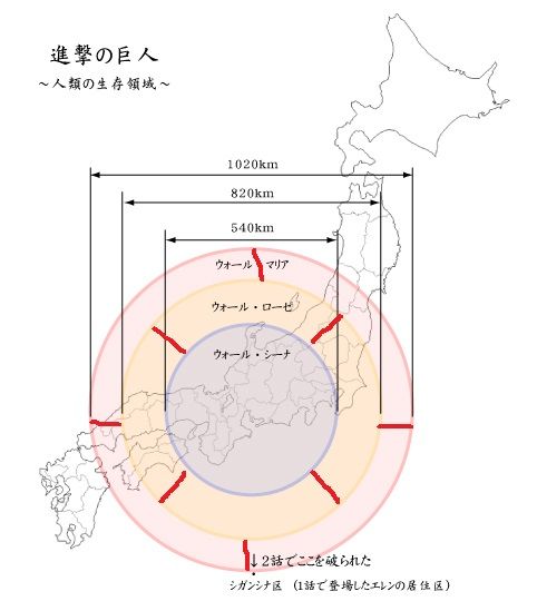 カオスな情報置場 進撃の巨人 の世界を日本地図で例えるとこんな感じ 意外と広い カオスな情報置場 進撃の巨人 の世界を日本地図で例えるとこんな感じ 意外と広い