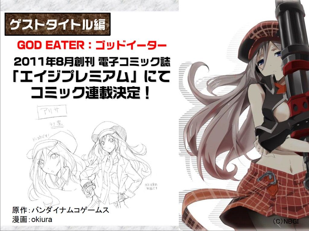 カオスな情報置場 ゴッドイーター の外伝漫画が Is の絵師により連載決定 これはブヒれる