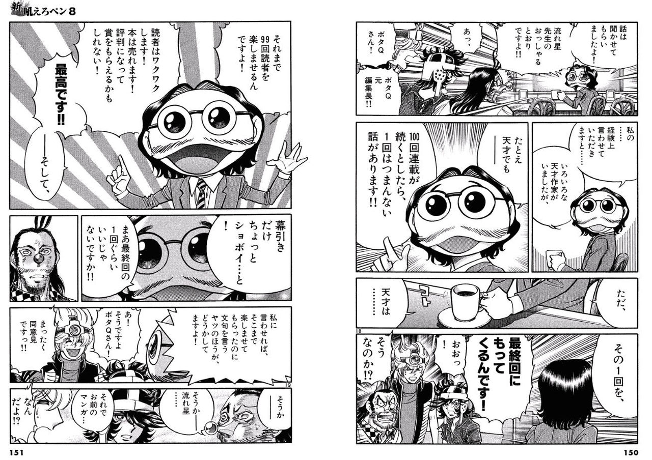 カオスな情報置場 ネタバレ注意 漫画 エデンの檻 最終回にしてまさかのぶん投げend こりゃねえよ