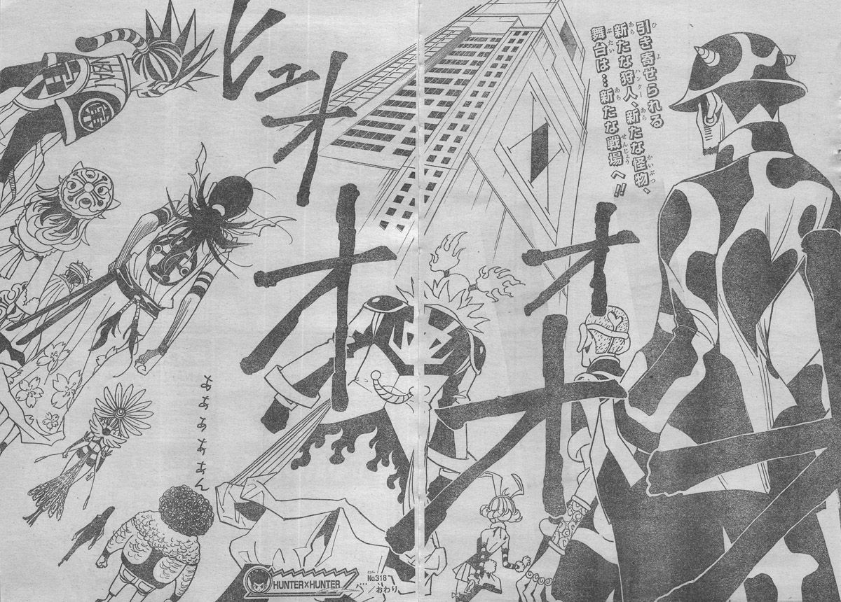 カオスな情報置場 ネタバレ注意 ハンター ハンター 新展開きたあああああああああ