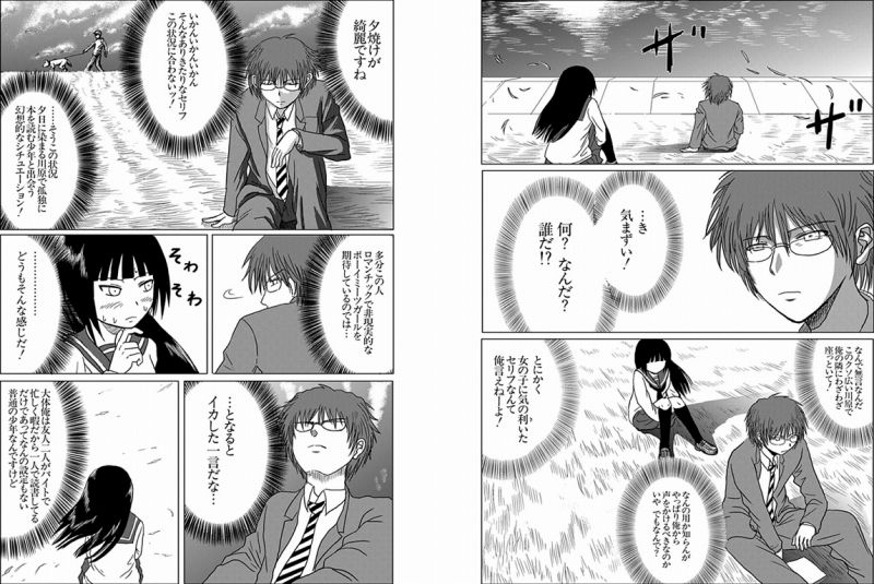 カオスな情報置場 風が 漫画 男子高校生の日常 がtvアニメ化決定 騒がしい カオスな情報置場 風が 漫画 男子高校生の日常 がtvアニメ化決定 騒がしい