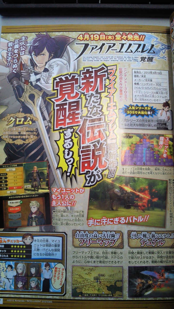 カオスな情報置場 3ds ファイアーエムブレム覚醒 ではマイユニットを作成してもう一人の主人公にできるらしい 結構ええやん カオスな情報置場 3ds ファイアーエムブレム覚醒 ではマイユニットを作成してもう一人の主人公にできるらしい 結構ええやん