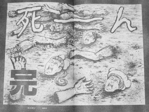 カオスな情報置場 最終話が最悪だった漫画一覧 ああ こんな最終回もあったな カオスな情報置場 最終話が最悪だった漫画一覧 ああ こんな最終回もあったな