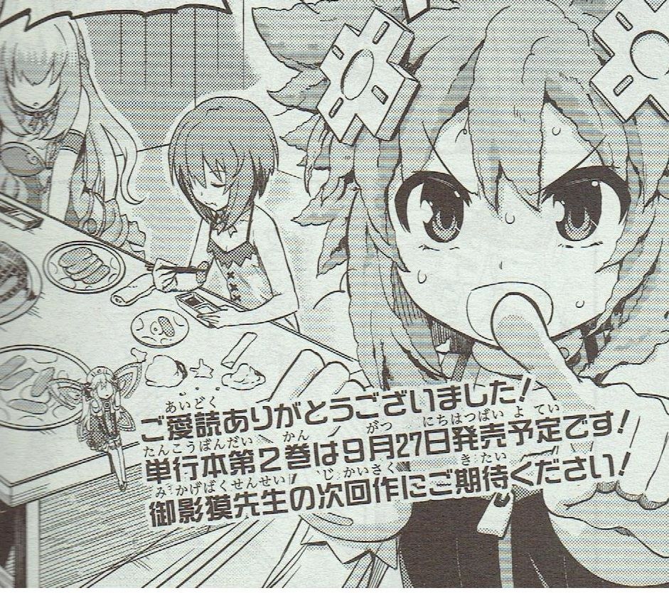 カオスな情報置場 漫画 超次元ゲイムネプテューヌ はろーにゅーわーるど 連載終了 カオスな情報置場 漫画 超次元ゲイムネプテューヌ はろーにゅーわーるど 連載終了