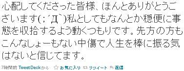 2011y03m28d_233238250