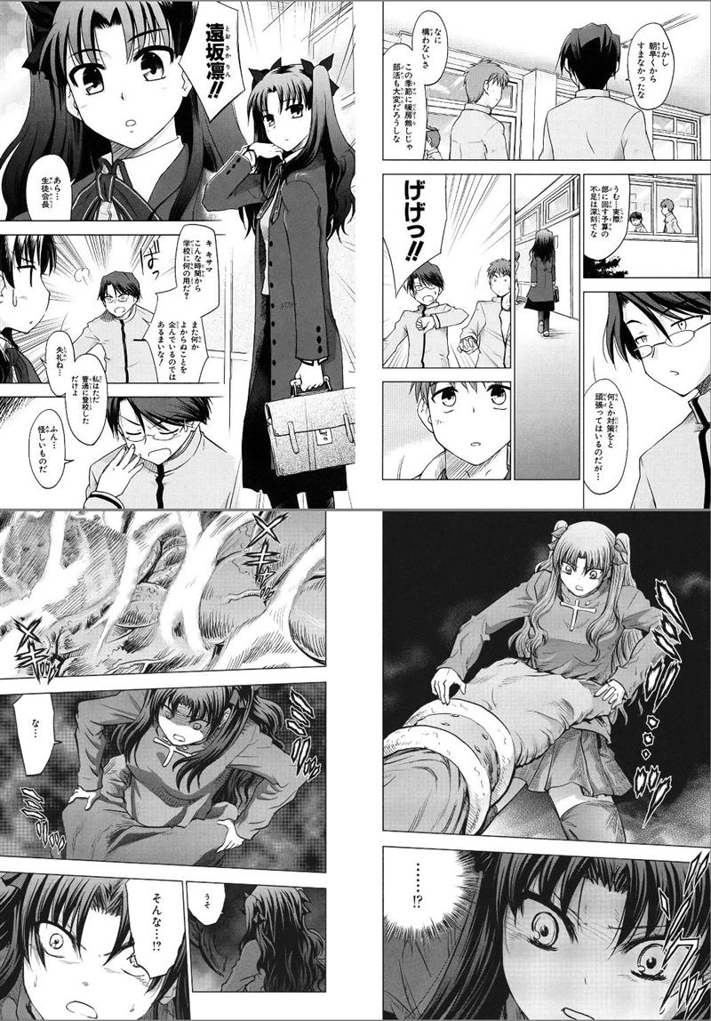 カオスな情報置場 漫画版 Fate Stay Night はこんな感じ な画像まとめ こんなんだったのか カオスな情報置場 漫画版 Fate Stay Night はこんな感じ な画像まとめ こんなんだったのか