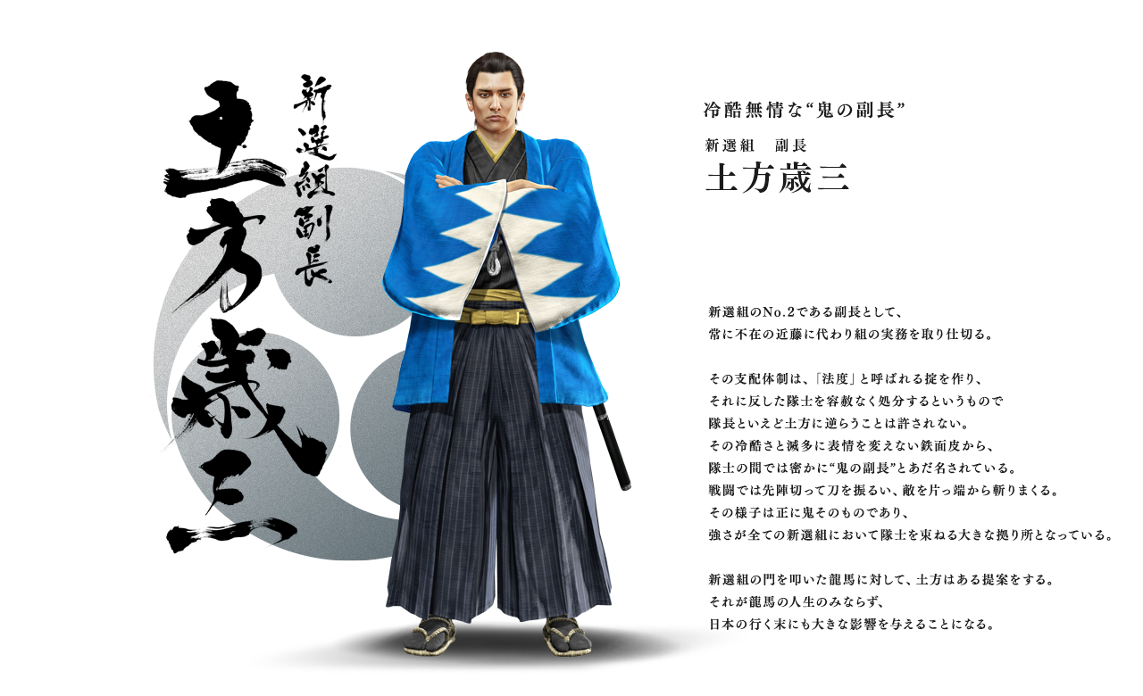 カオスな情報置場 Ps4 Ps3 龍が如く 維新 の沖田 真島ニキ 岡田以蔵 錦山 土方 峯 公開 錦かっこよすぎ カオスな情報置場 Ps4 Ps3 龍が如く 維新 の沖田 真島ニキ 岡田以蔵 錦山 土方 峯 公開 錦かっこよすぎ