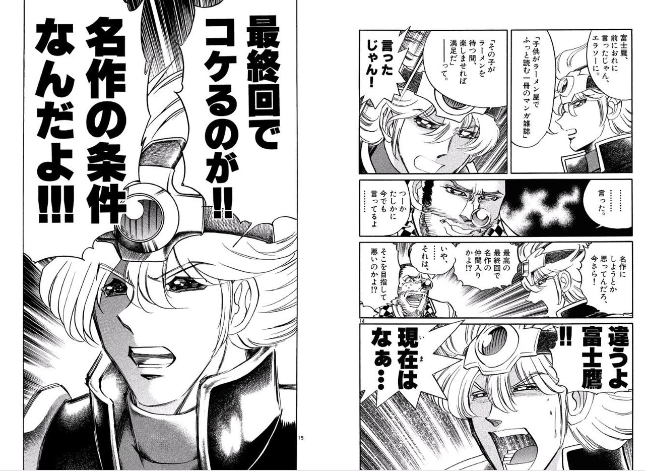 カオスな情報置場 ネタバレ注意 漫画 エデンの檻 最終回にしてまさかのぶん投げend こりゃねえよ