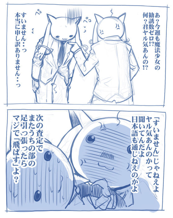 カオスな情報置場 第4話の魔女の声を逆再生すると普通の会話に聞こえる 他 魔法少女まどかマギカ 小ネタまとめ 01 30