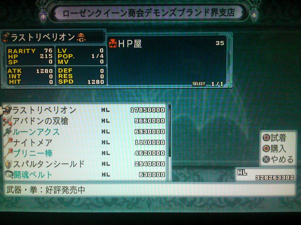 カオスな情報置場 Ps3 魔界戦記ディスガイア４ にて拳用武器 ラストリベリオン 確認 レベルを上げて物理で殴ればいい