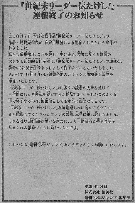 カオスな情報置場 最終話が最悪だった漫画一覧 ああ こんな最終回もあったな