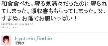カオスな情報置場 平野綾 アンチのせいで両親が傷ついたけど私は大丈夫 ツイッターも続けるよ カオスな情報置場 平野綾 アンチのせいで両親が傷ついたけど私は大丈夫 ツイッターも続けるよ
