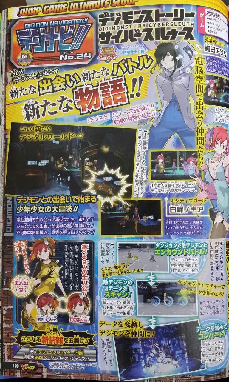 カオスな情報置場 Psv デジモンストーリー サイバースルゥース の女主人公や新キャラが公開 エロス
