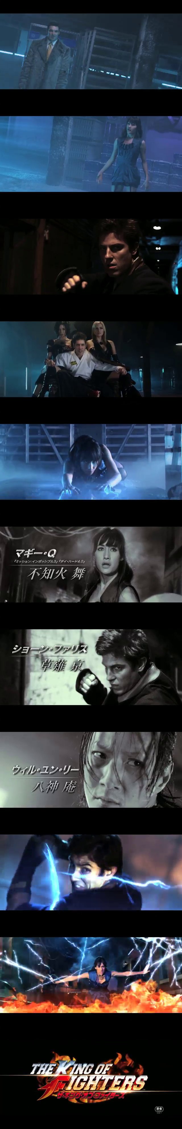カオスな情報置場 動画 実写版 ザ キング オブ ファイターズ の予告編動画が公開 カオスな情報置場 動画 実写版 ザ キング オブ ファイターズ の予告編動画が公開