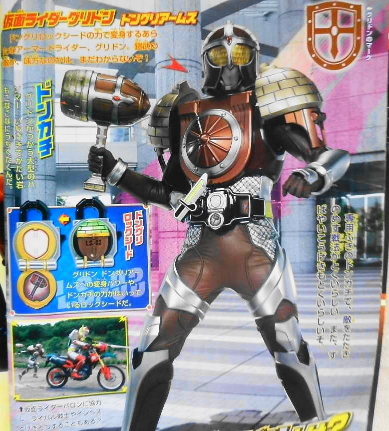 カオスな情報置場 仮面ライダー鎧武 のライダー 仮面ライダーグリドン の画像が公開 かっこええやん カオスな情報置場 仮面ライダー鎧武 のライダー 仮面ライダーグリドン の画像が公開 かっこええやん