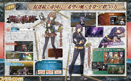 カオスな情報置場 Ps3 Psv 英雄伝説 閃の軌跡ii とうとうトワ会長ptイン カオスな情報置場 Ps3 Psv 英雄伝説 閃の軌跡ii とうとうトワ会長ptイン